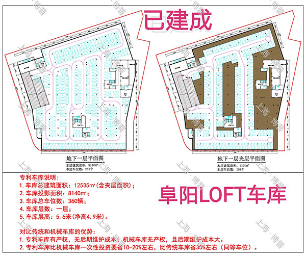 雅安阜阳LOFT专利车库（初光先生授权）